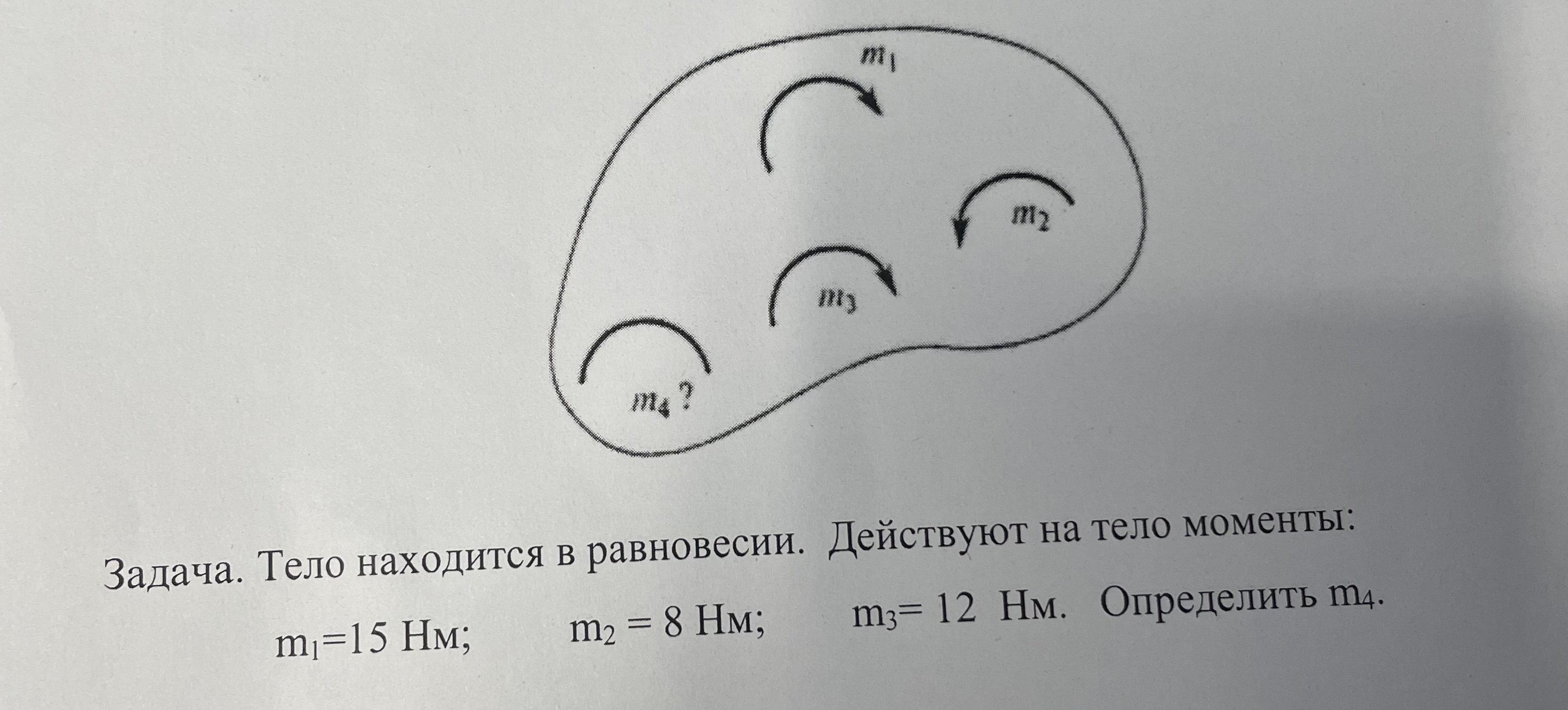 Помогите с решением